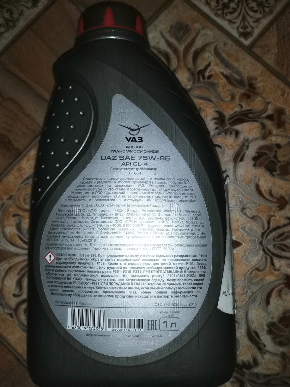 000000473402101 МАСЛО ТРАНСМИССИОННОЕ UAZ 75W85 GL-4; НК.1Л. УАЗ ...