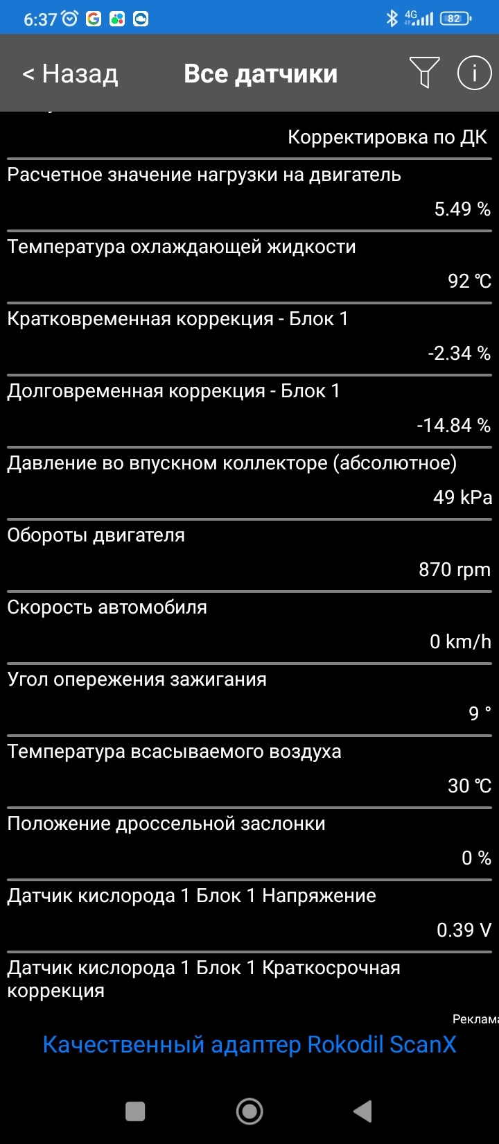 Огромный расход топлива — Chevrolet Lanos, 1,5 л, 2009 года | поломка ...