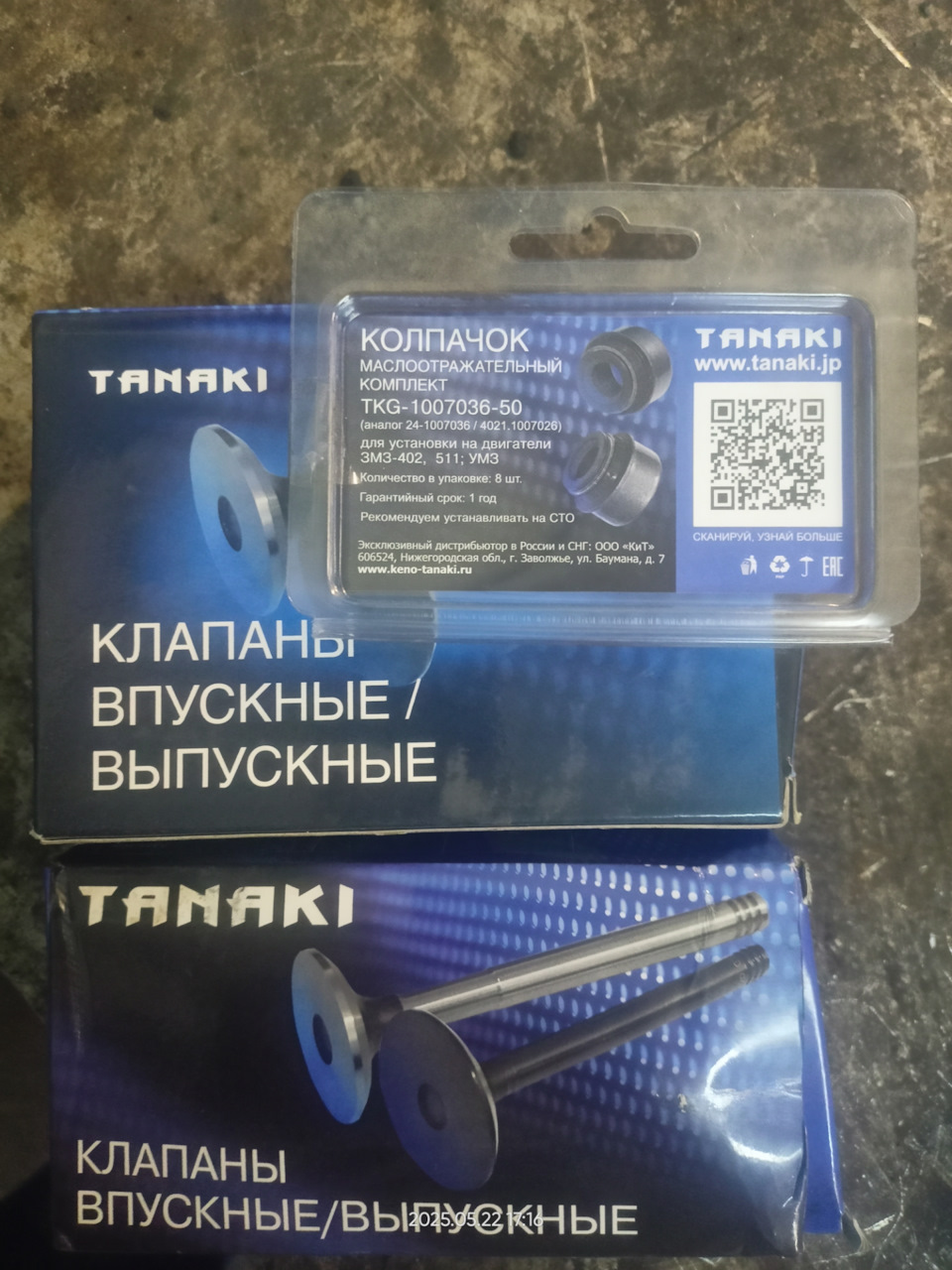 Фото в бортжурнале УАЗ 2206. Запчасти на фото: 1007036, 241007036, 40211007026