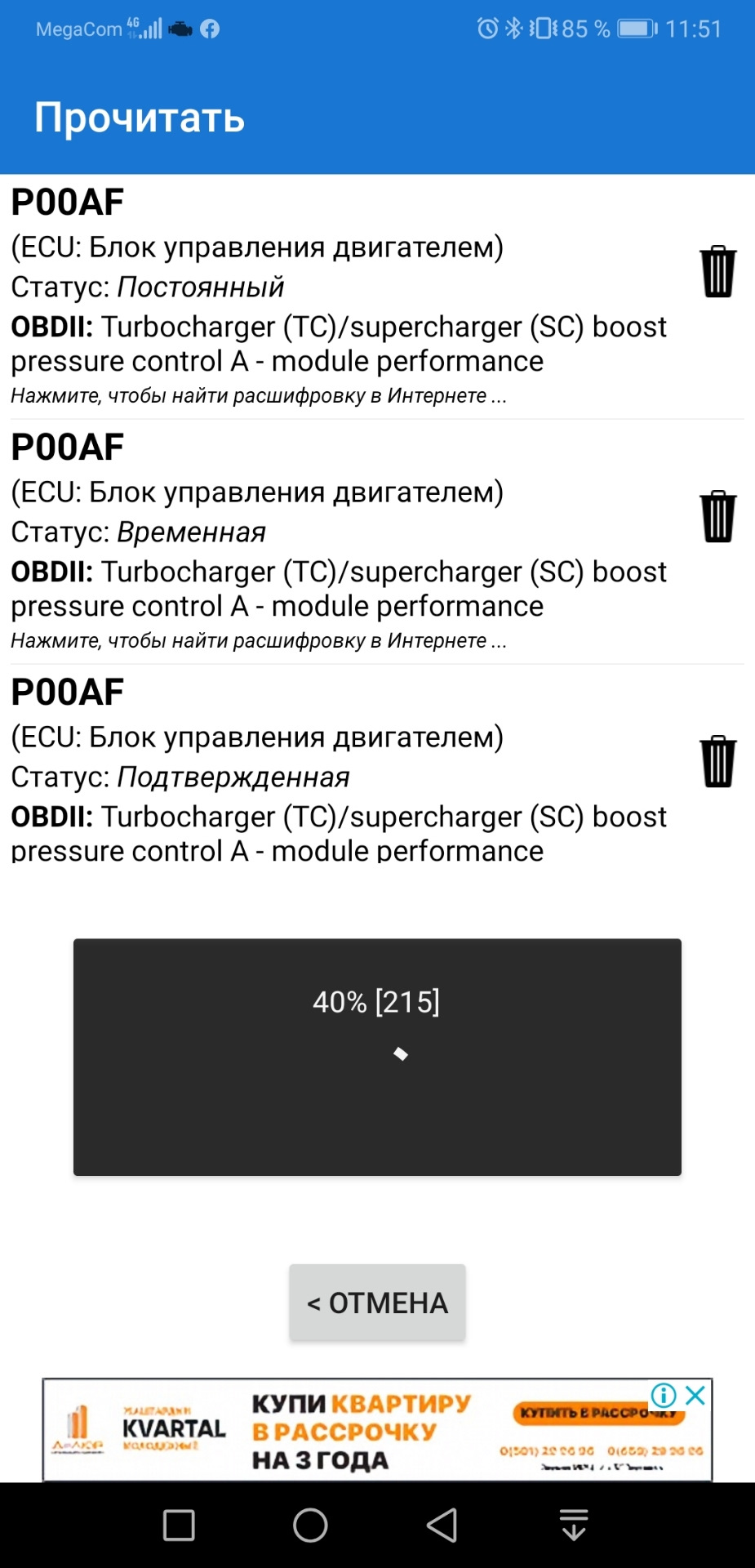 Ошибка аф сх 1.1. Ошибка аф сх 1.1