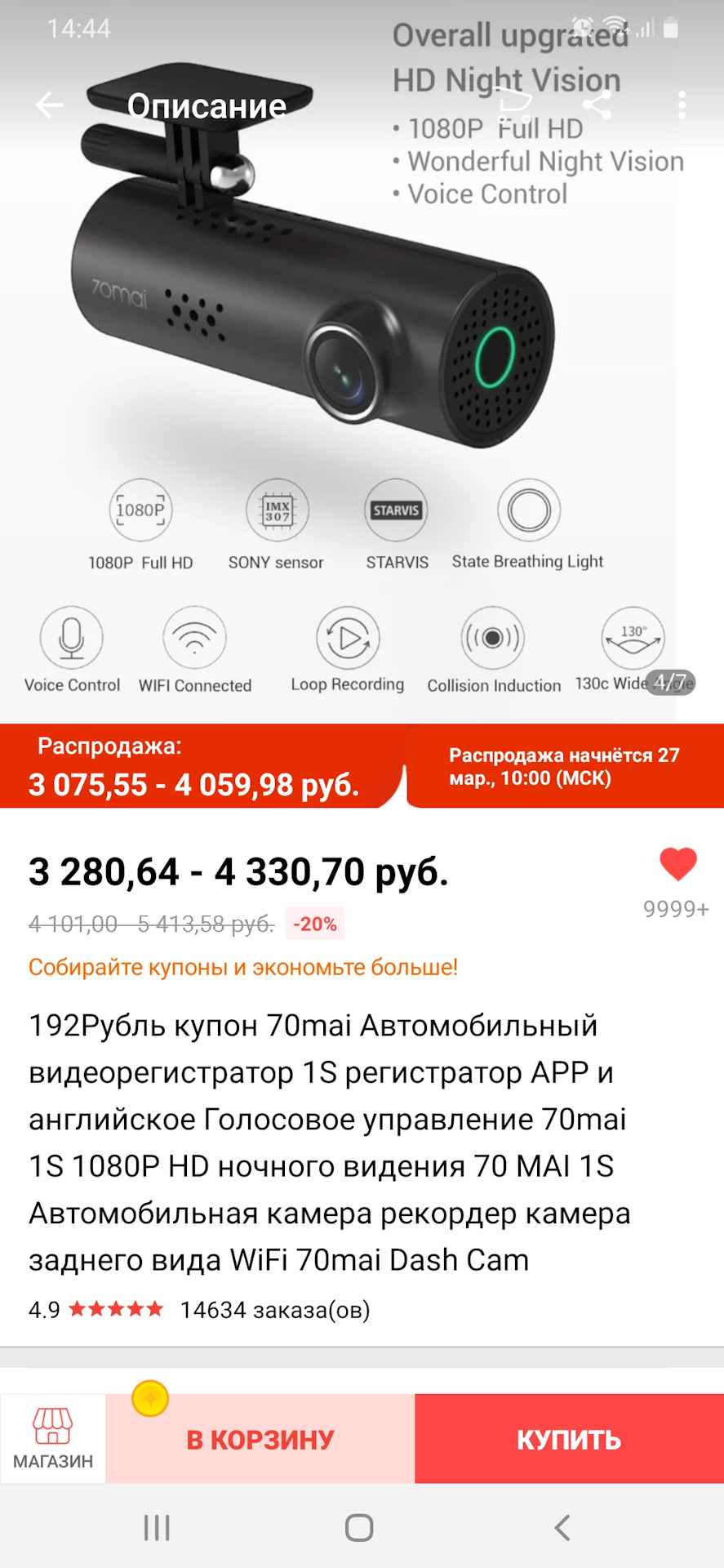 70mai smart dash cam 1s карта памяти