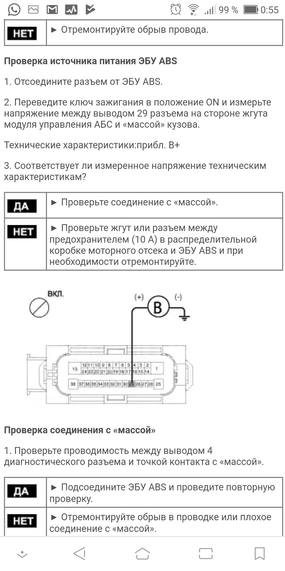 Фото в бортжурнале Hyundai Solaris