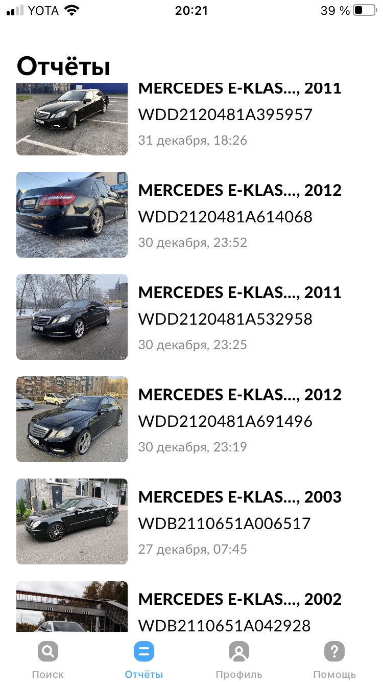 Покупка W212 . Подарок на новый год — Mercedes-Benz E-class (W212), 1,8 л,  2012 года | покупка машины | DRIVE2