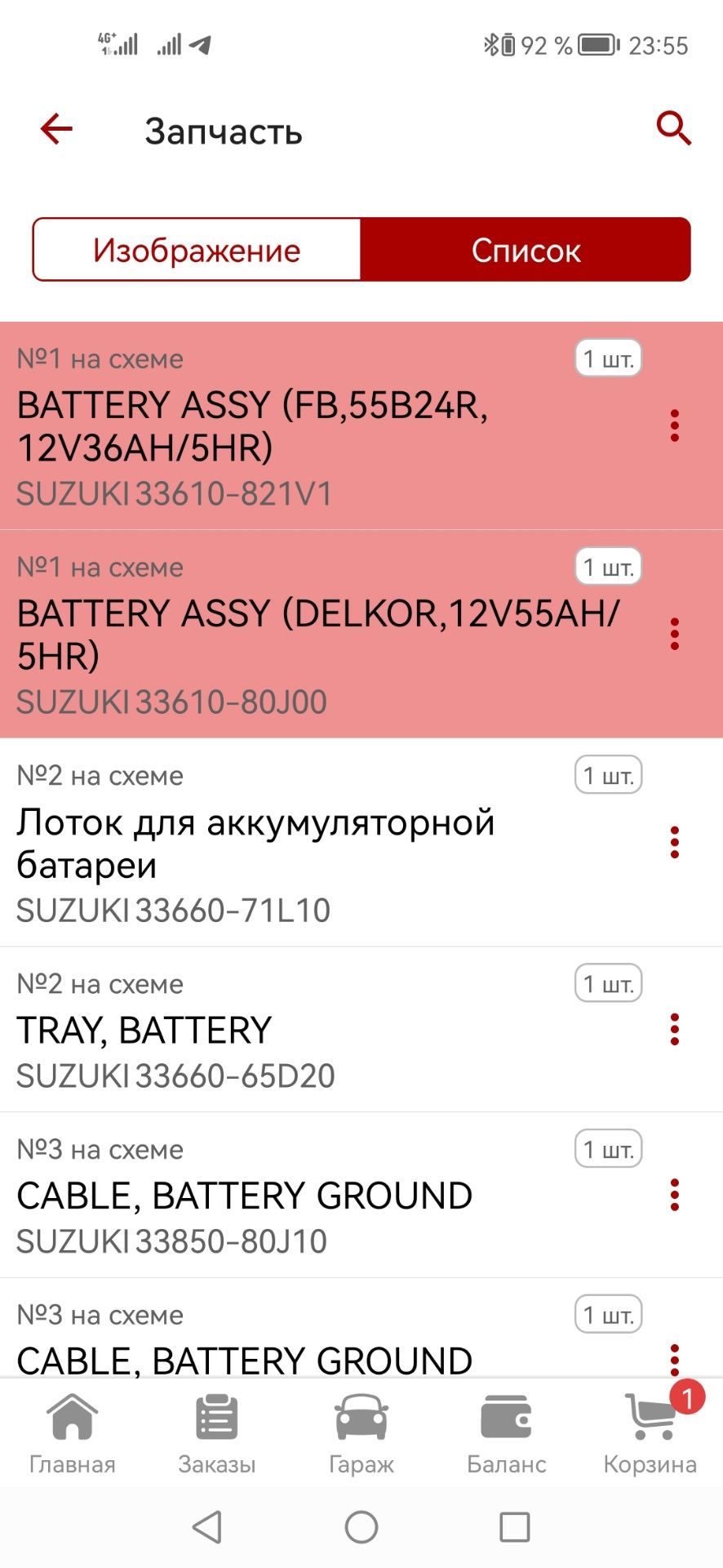 Поменял аккумулятор. — Suzuki SX4 (1G), 1,6 л, 2008 года | своими ...