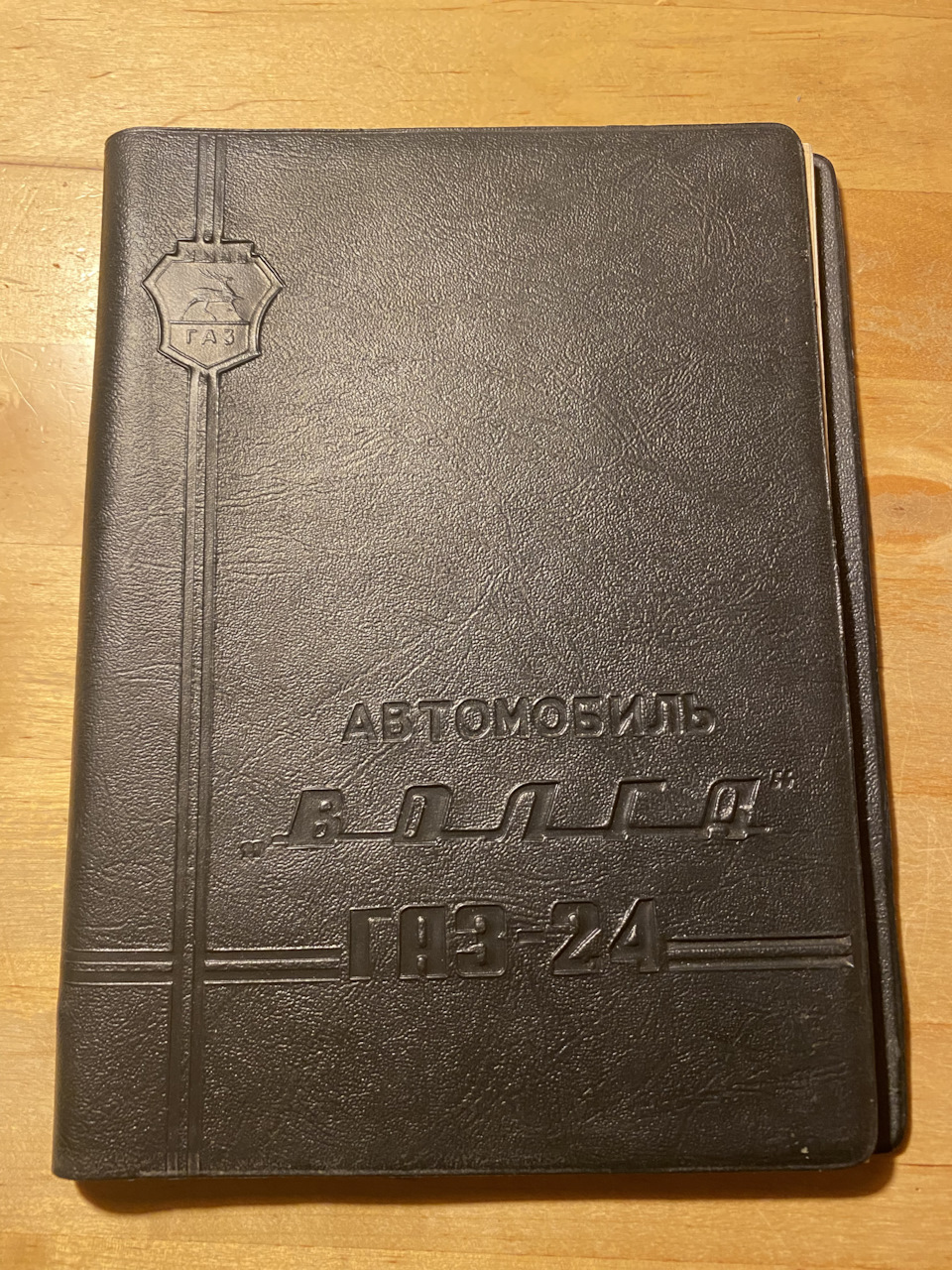 Инструкция, или мир не без добрых людей — ГАЗ 24, 2,5 л, 1977 года |  аксессуары | DRIVE2