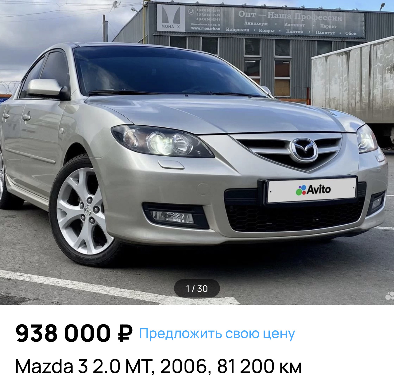 Снова в продаже — Mazda 3 (1G) BK, 2 л, 2006 года | продажа машины | DRIVE2