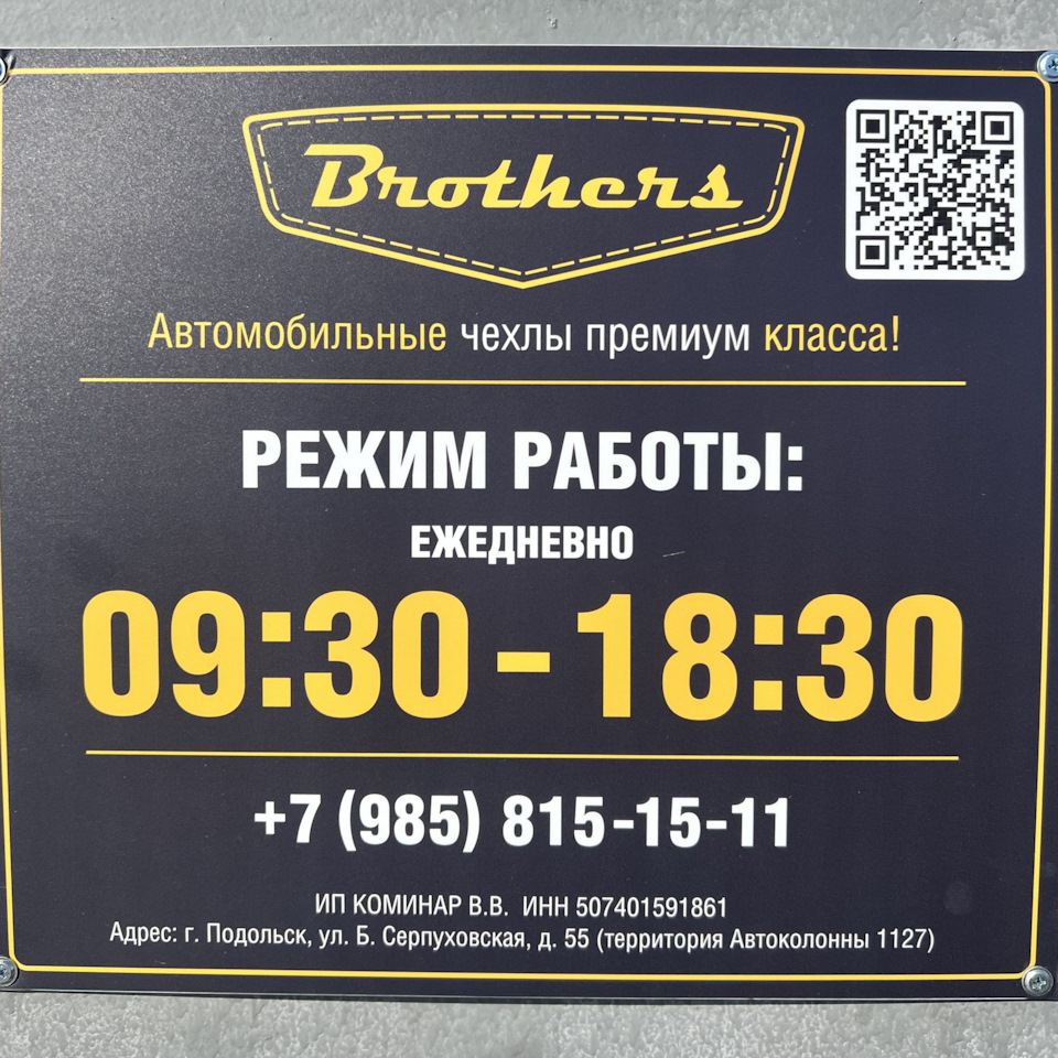 Автомобильные чехлы Brothers — Ford Fusion (2G), 2 л, 2014 года | стайлинг  | DRIVE2