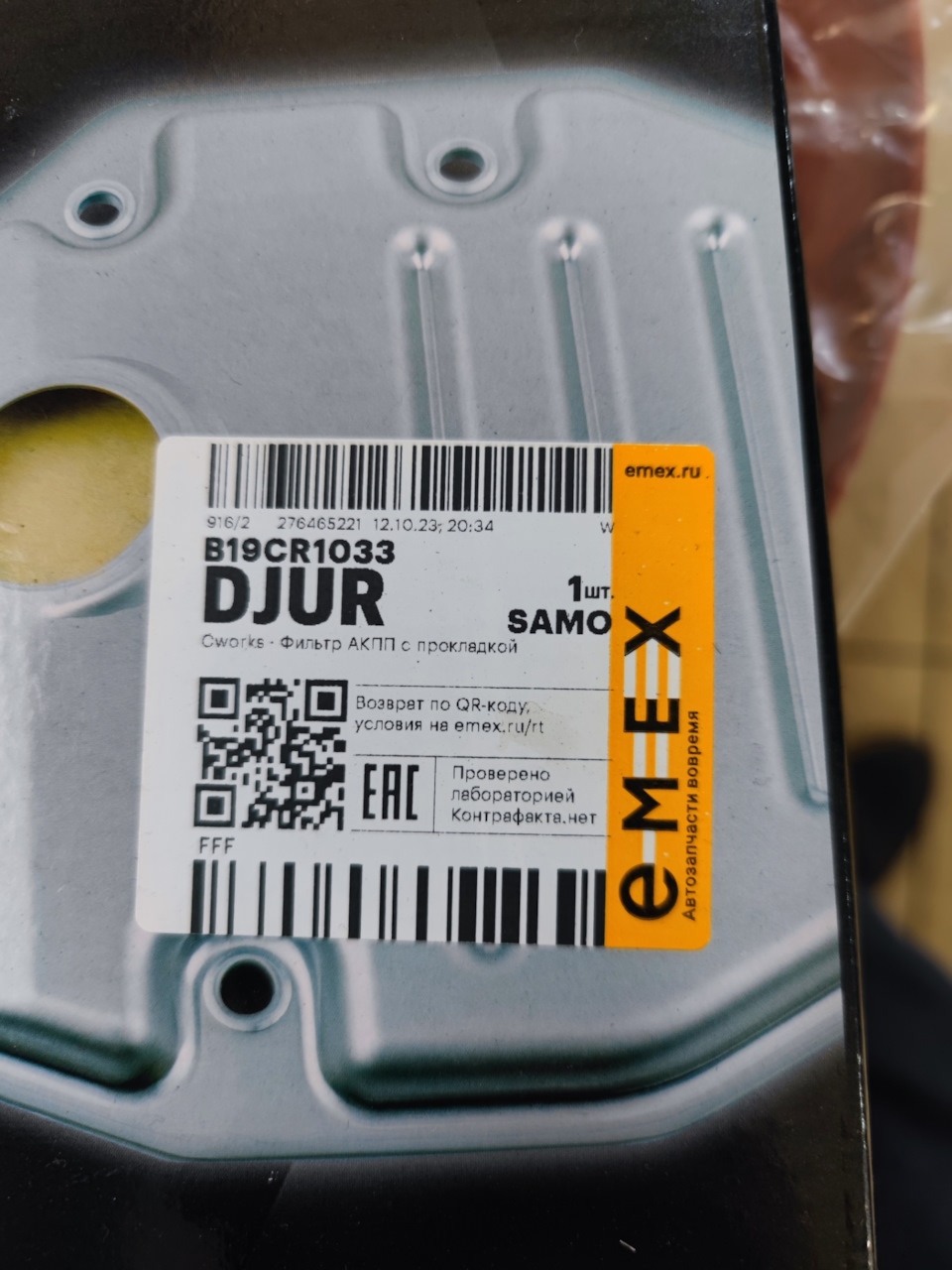 Замена масла акпп nissan pathfinder — Nissan Pathfinder (3G), 2,5 л ...