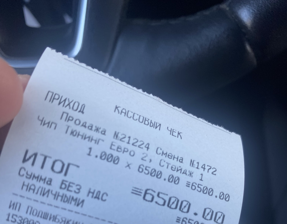 Чип тюнинг паулюс евро 2 стейдж 1 / Сдал катализаторы — Ford Focus ...