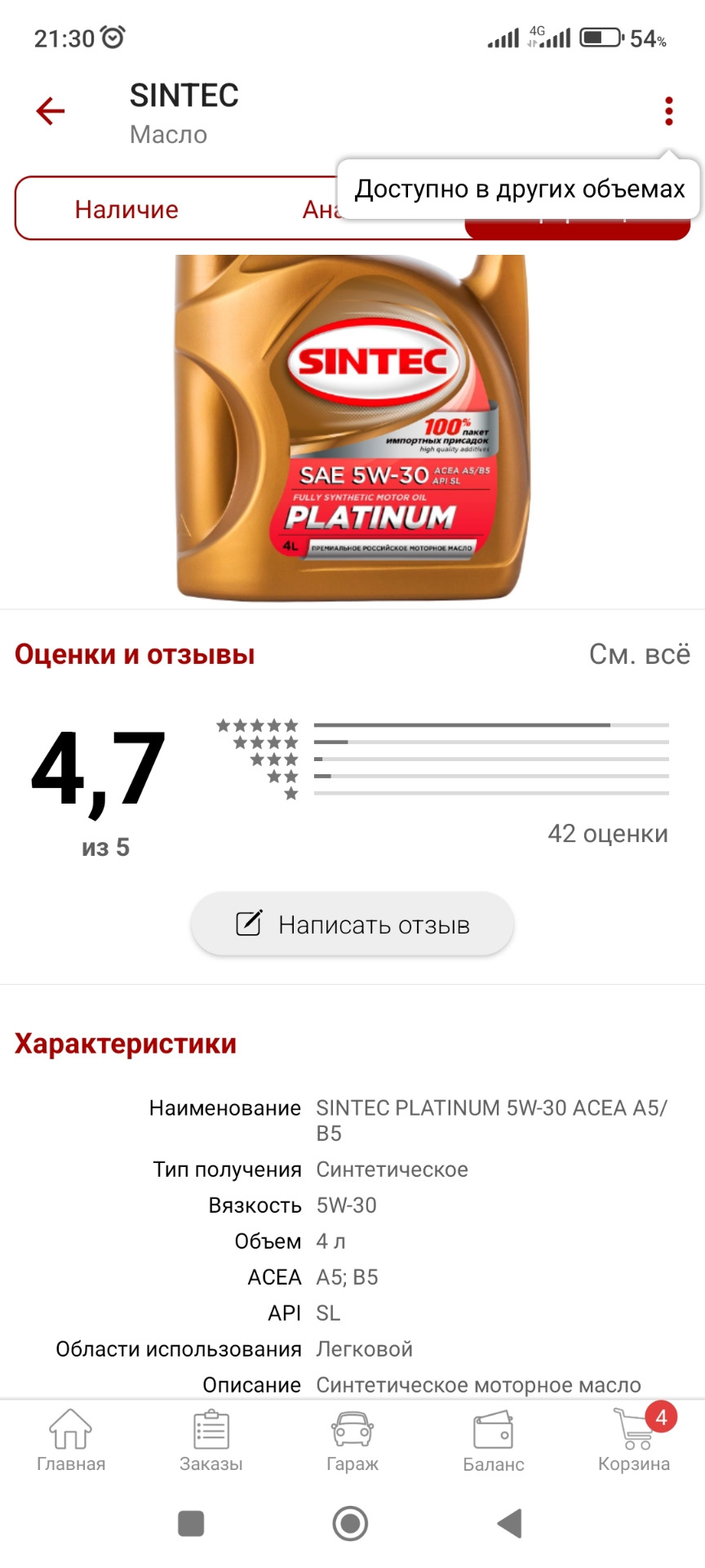 Какое масло больше подходит по допускам — Mitsubishi ASX, 1,6 л, 2010 ...