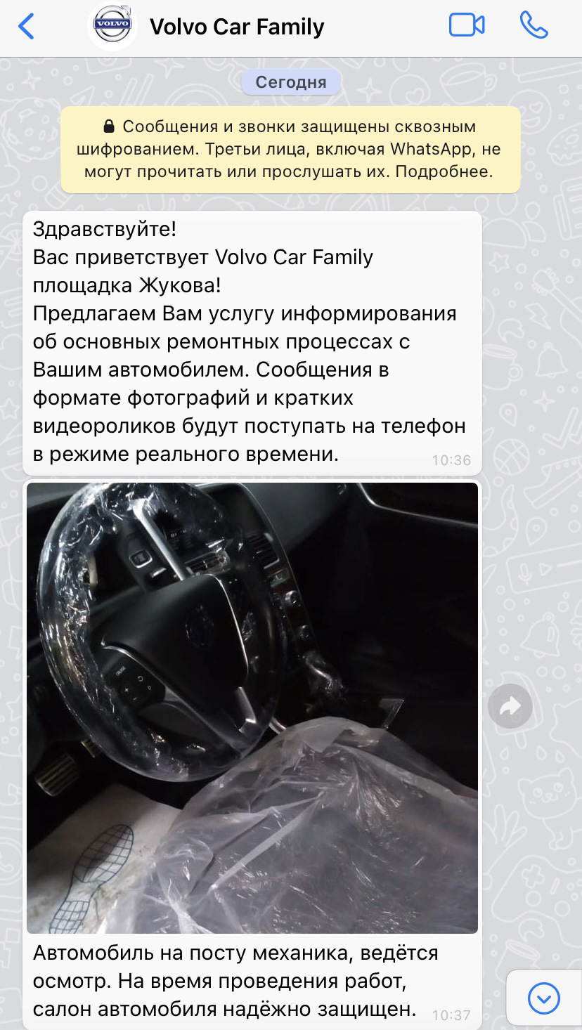 Бесплатный подарок от официального дилера — Volvo XC60 (1G), 2,4 л, 2015  года | визит на сервис | DRIVE2