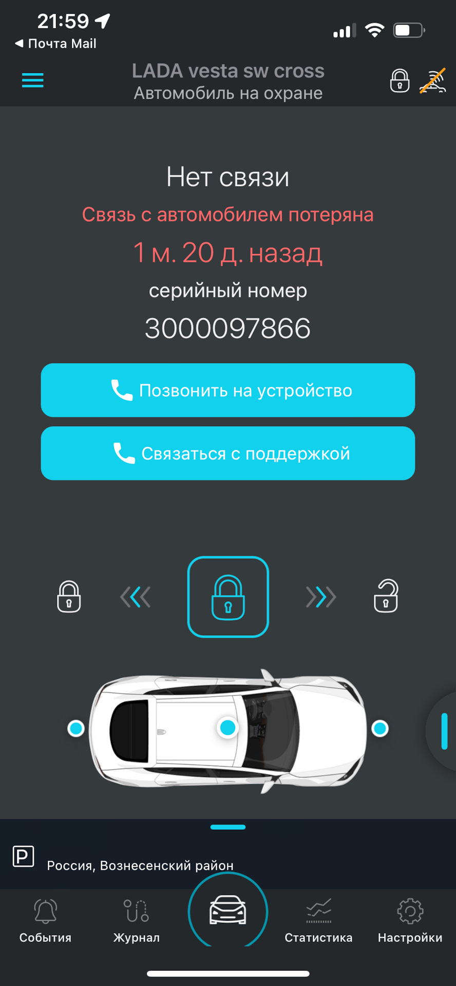 Сигнализация share-khan mobicar 3 pro — Lada Vesta SW Cross (NG), 1,8 л ...