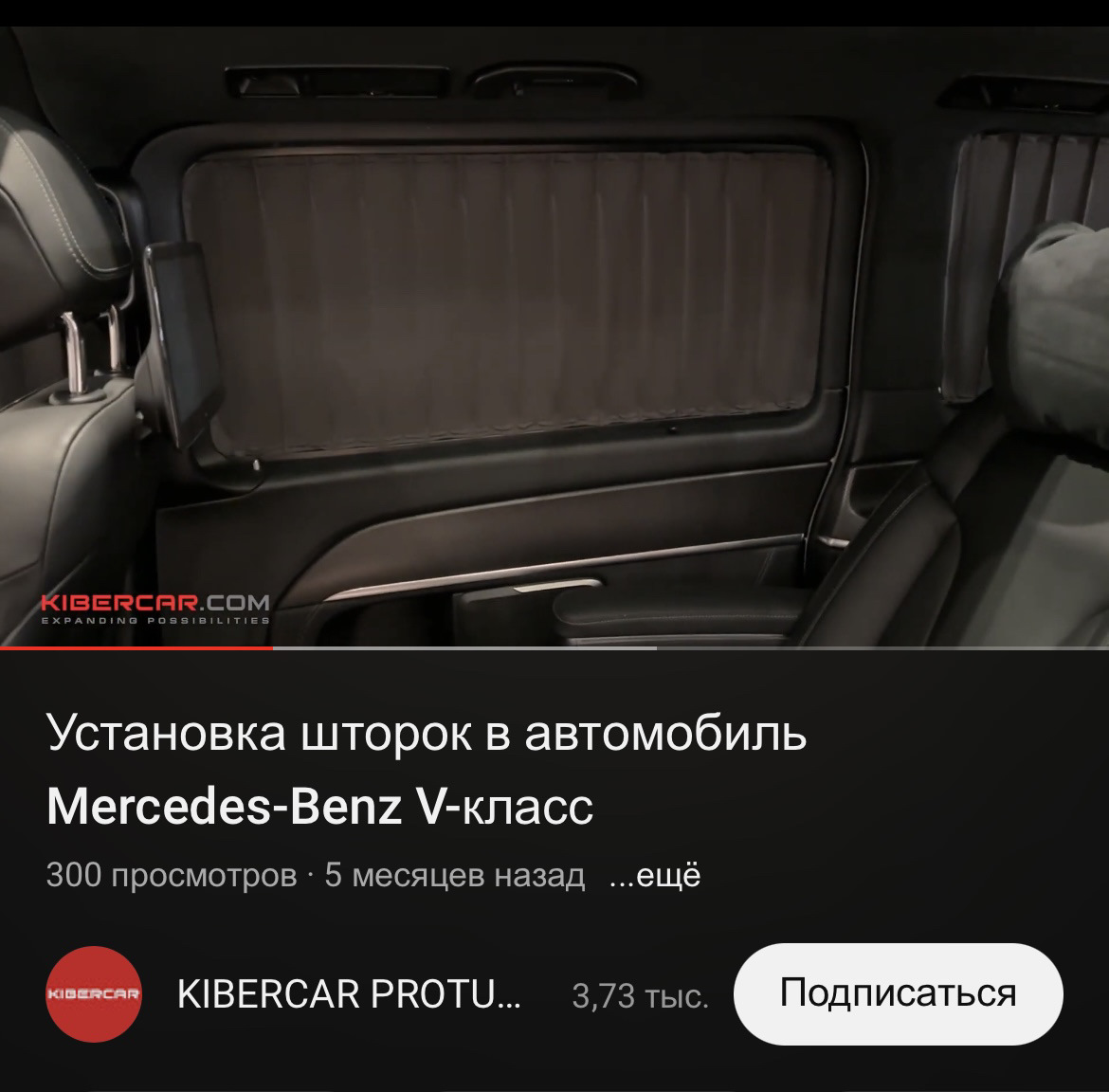 Шторки в авто — Mercedes-Benz V-Class (W447), 2,1 л, 2019 года | тюнинг |  DRIVE2