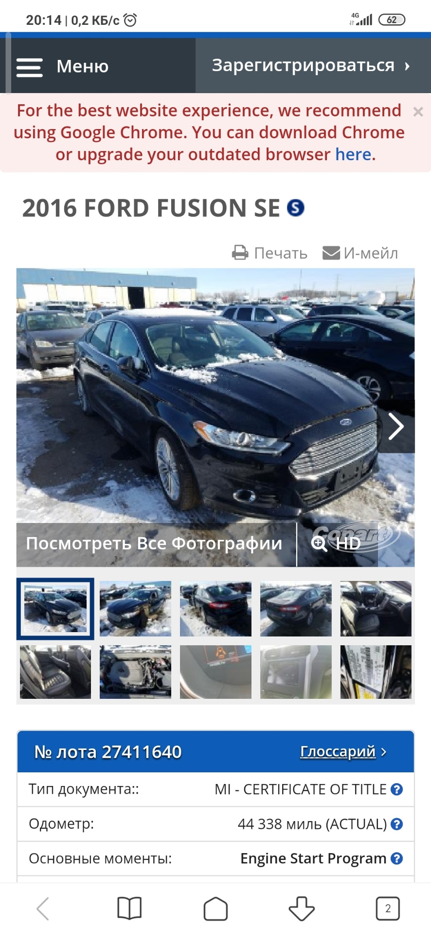 1✓ Покупка Copart — Ford Fusion (2G), 1,5 л, 2016 года | покупка машины |  DRIVE2