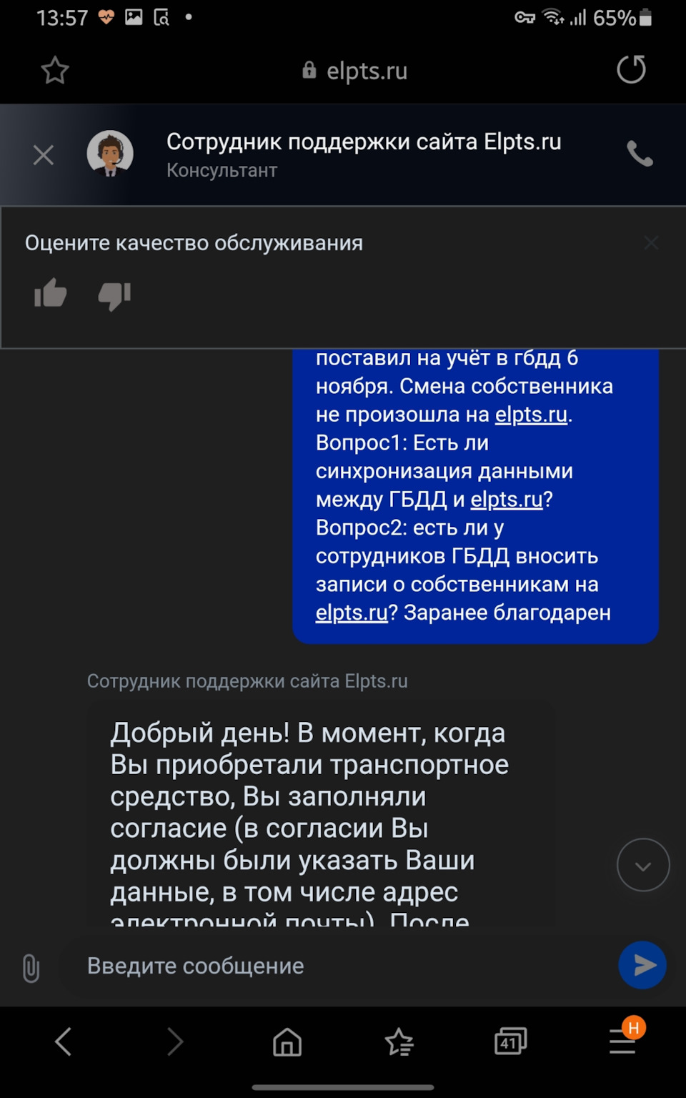 Запись собственника в ЭПТС. Решено. — Renault Kaptur (2020), 1,3 л, 2020  года | покупка машины | DRIVE2