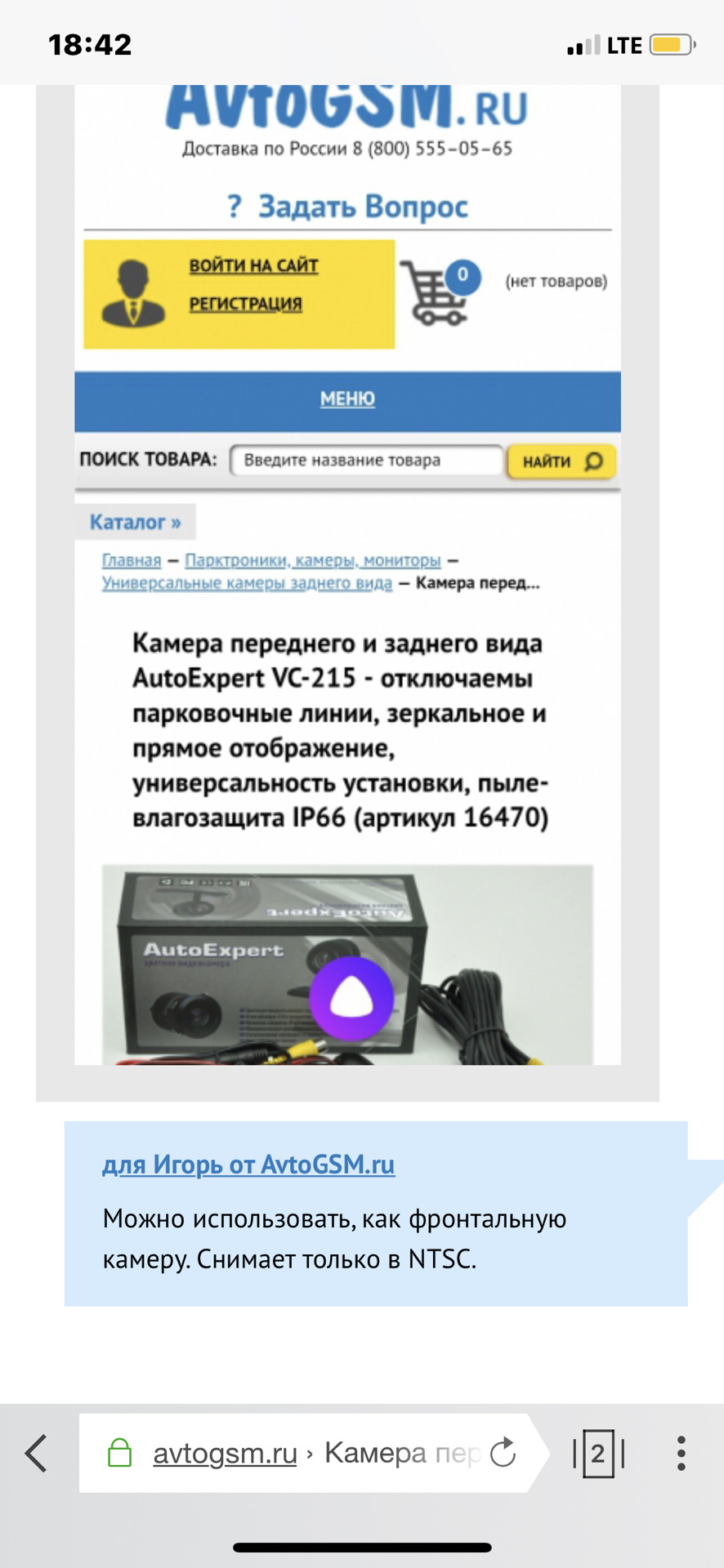 Хочу поставить как фронтальную камеру на Ниссан Мурано 2010 г, голова 06it  как думаете ? — DRIVE2