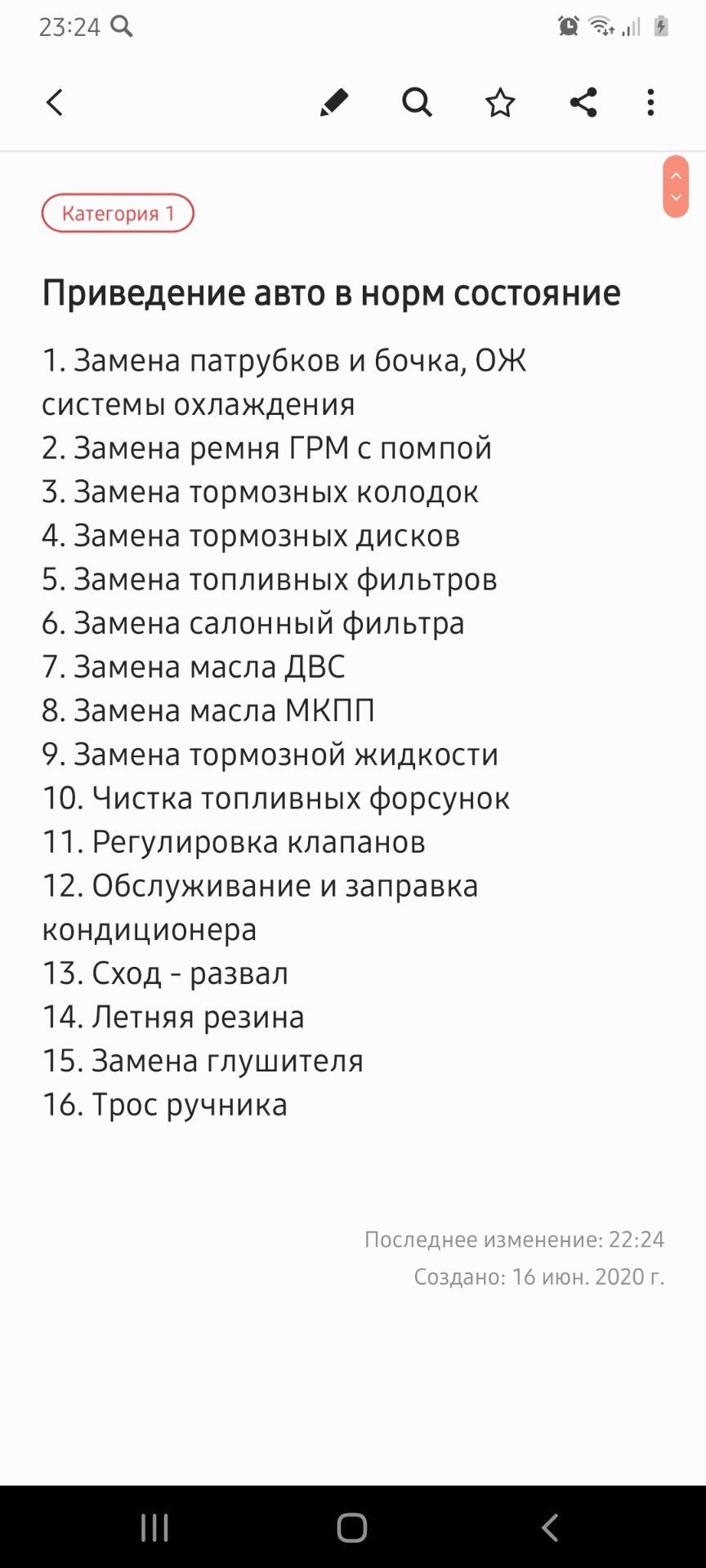 Итак список задач готов — Lada Калина хэтчбек, 1,4 л, 2010 года | техосмотр  | DRIVE2