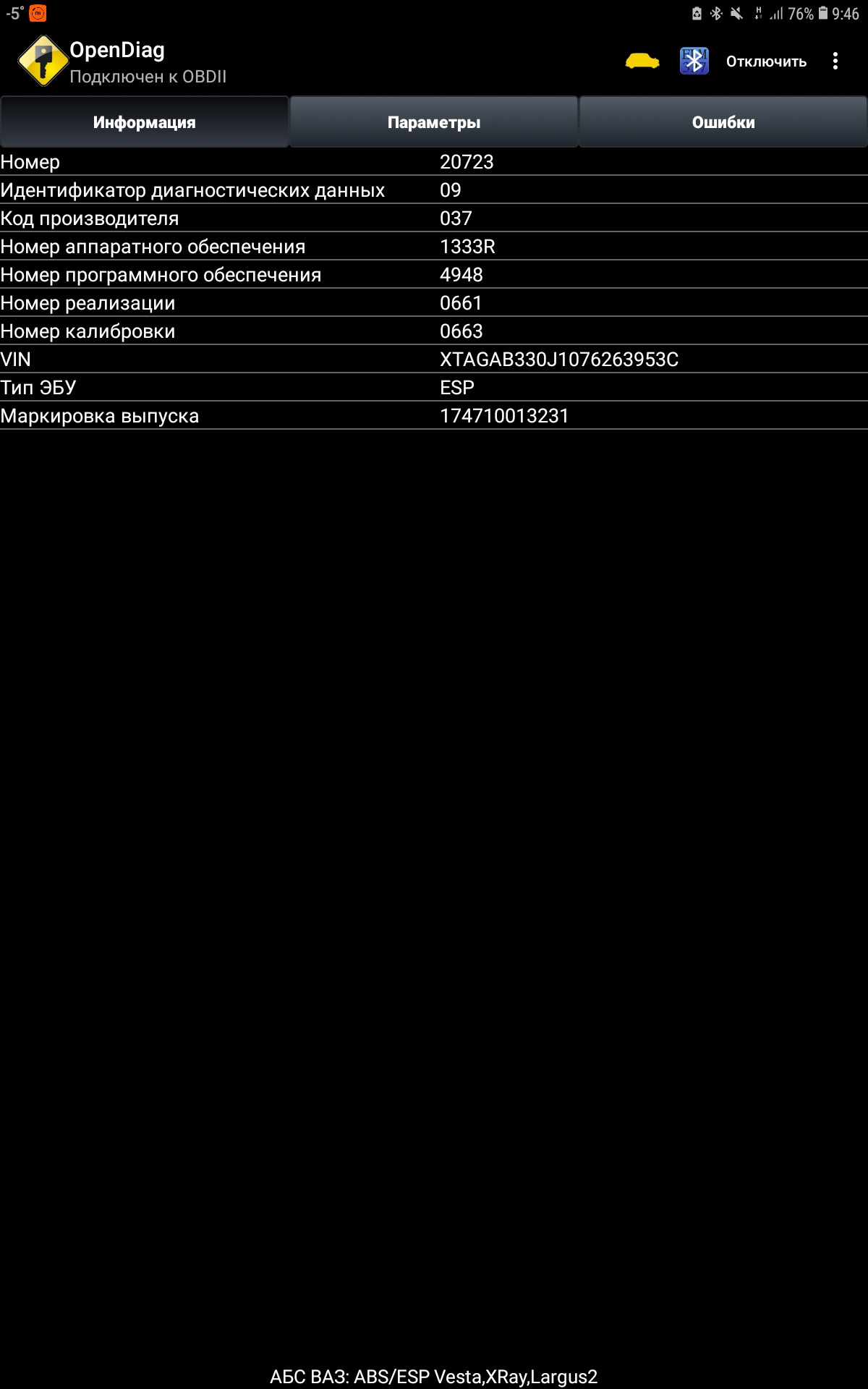 Opendiag на пк. Функции опендиаг. Пропуски зажигания с помощью elm327. 7. Opendiag допуски.