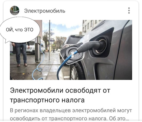 транспортный налог в свердловской области 2022. заправки для электромобилей в россии. транспортный налог на электромобиль. транспортный налог мурманская область 2022. электроавтомобиль томск.