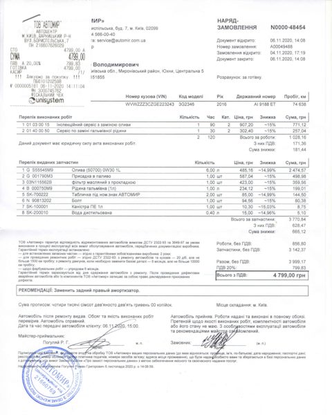 G001790M3 ПРИСАДКА К ТОПЛИВУ VAG | Запчасти на DRIVE2
