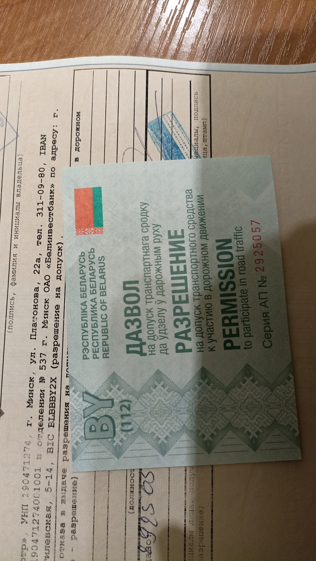 диагностическая карта транспортного средства 2022-23гг. — Nissan Almera ...