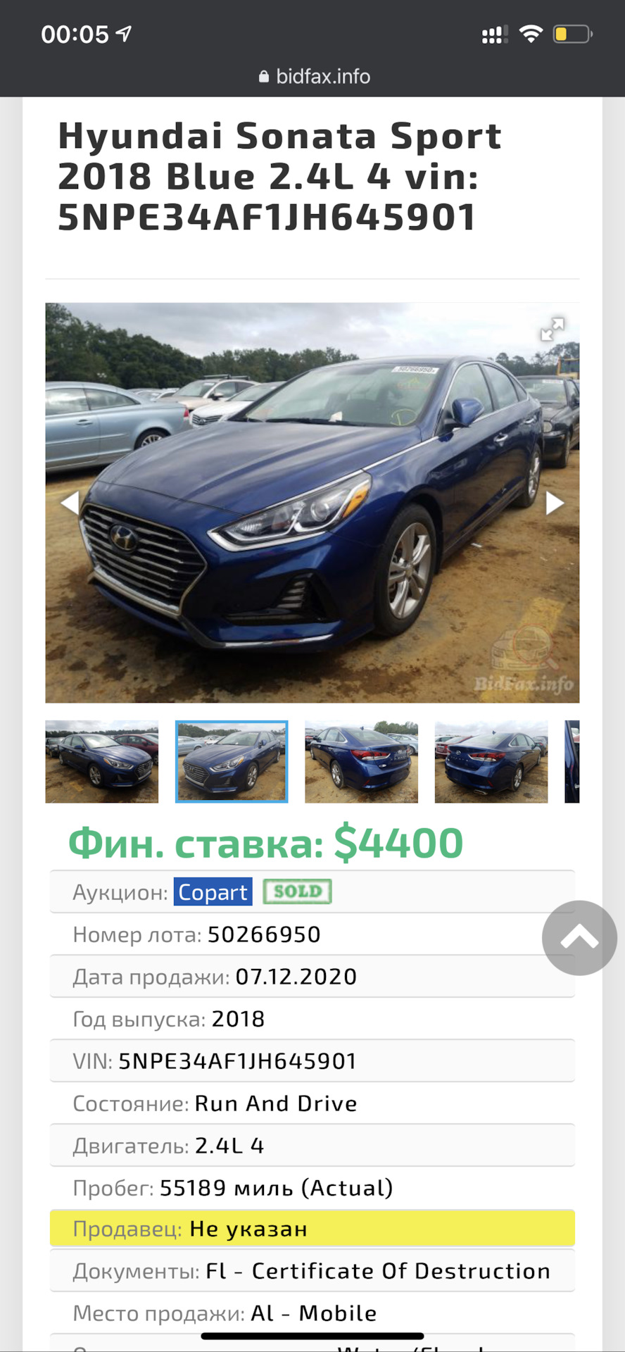 Аукцион — Hyundai Sonata VII (LF), 2,4 л, 2017 года | покупка машины |  DRIVE2