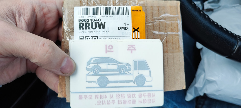 Фото в бортжурнале Chevrolet Captiva (1G)