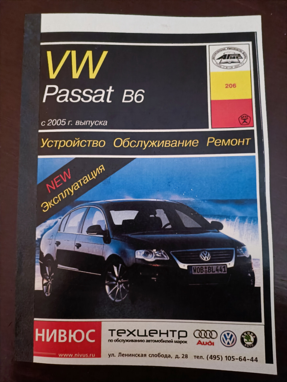 Руководство по обслуживанию и ремонту — Volkswagen Passat B6, 2 л, 2007  года | своими руками | DRIVE2