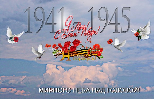 Картинки с надписью мирные, снегурочка раскраска открытку
