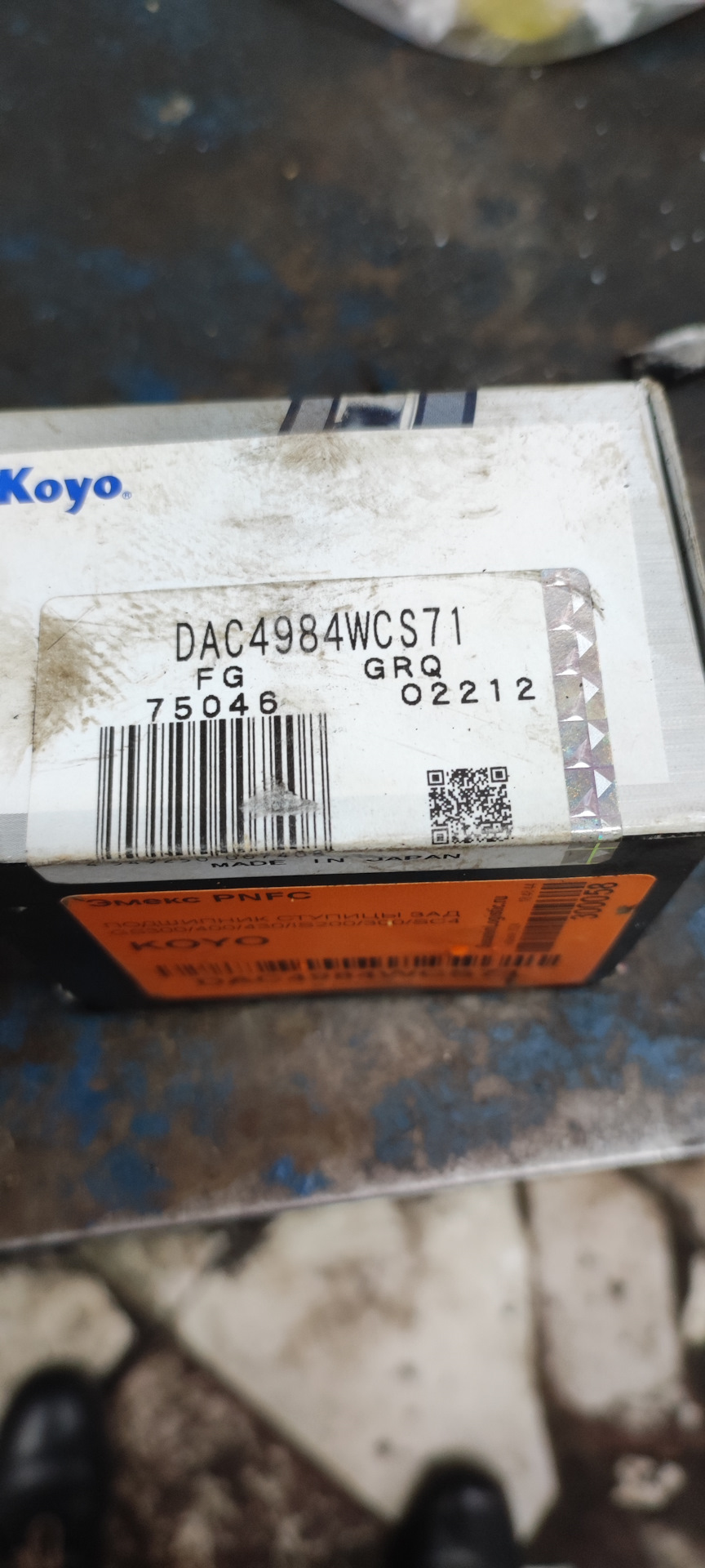 Photo from the logbook Toyota Mark II Blit. Found on photo: DAC4984WCS71