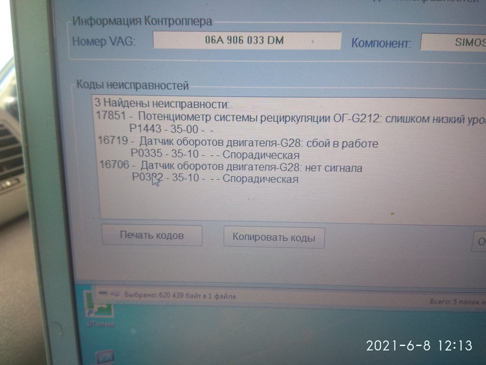 Запчасти на фото: 06A906033DM. Фото в бортжурнале Skoda Octavia Mk1