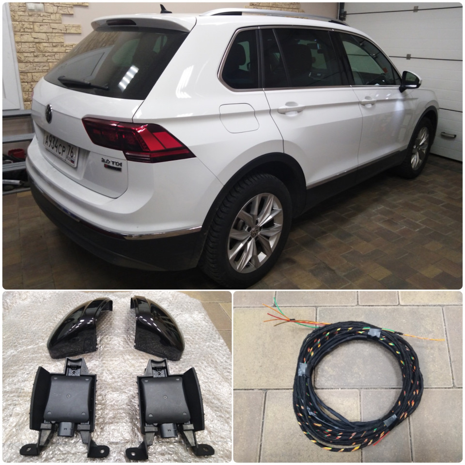 20. Установка системы BSD/RTA — Volkswagen Tiguan (2G), 2 л, 2018 года |  электроника | DRIVE2