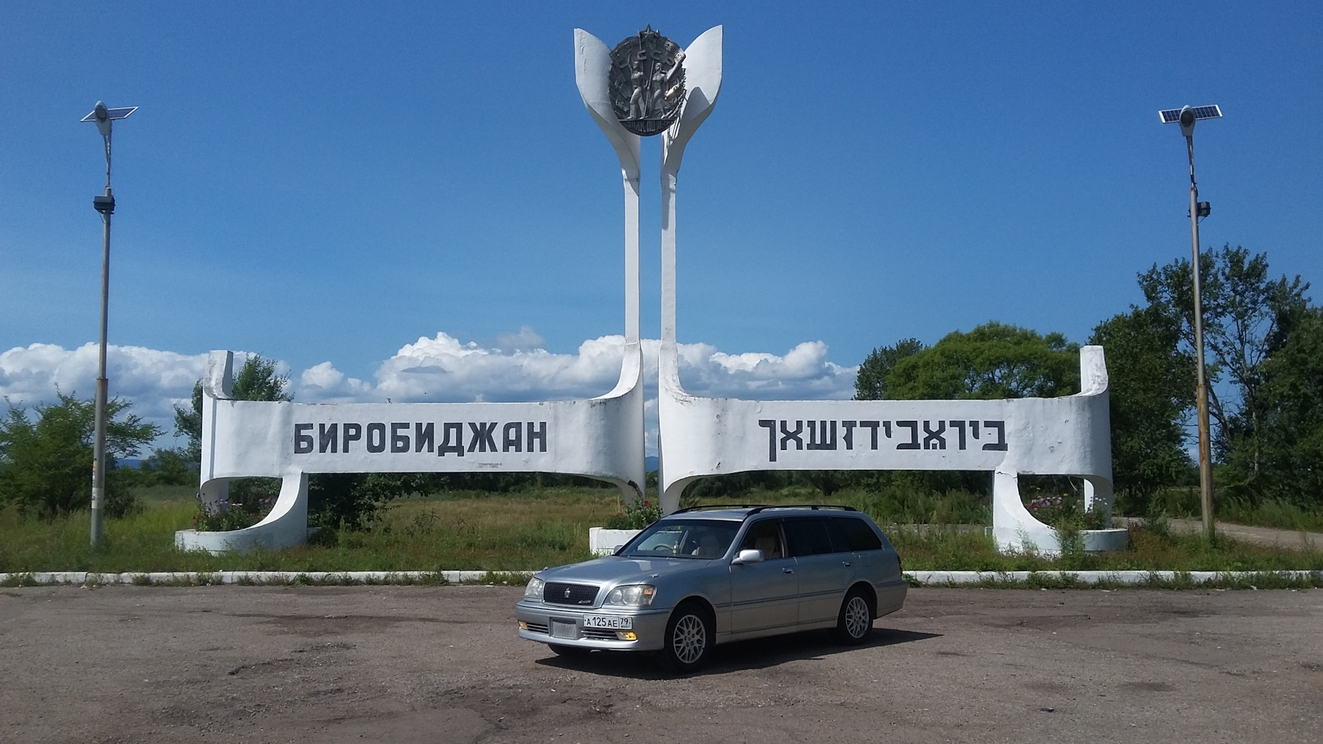 Большое путешествие с Дальнего Востока на Черное море. Часть 1 — Toyota  Crown Estate, 2,5 л, 2000 года | путешествие | DRIVE2