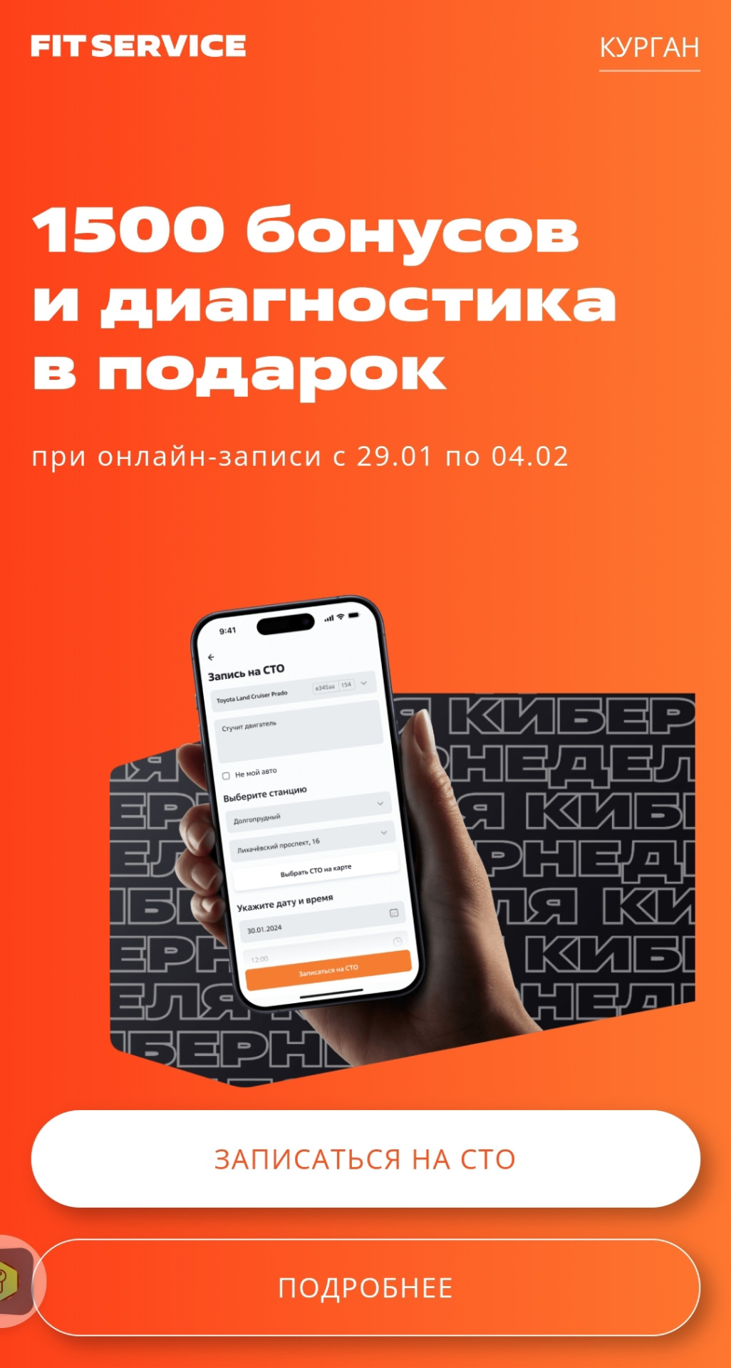 Fit Service предлагает… — DRIVE2