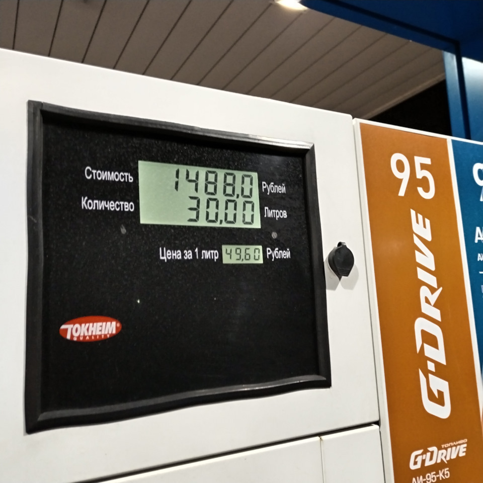 Расход — Daewoo Nexia (N150), 1,6 л, 2008 года | заправка | DRIVE2