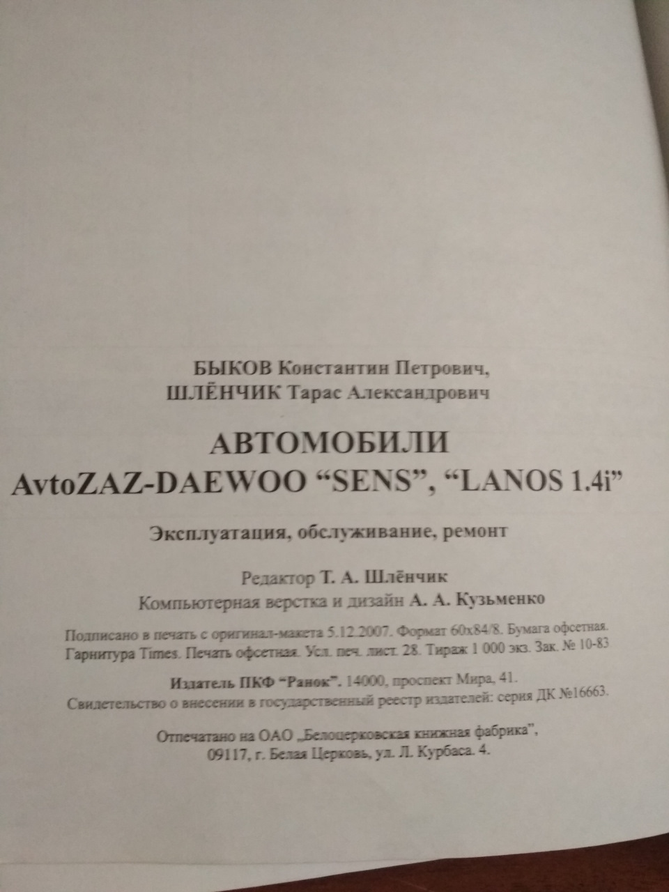 Отдам даром! — ЗАЗ Lanos, 1,5 л, 2010 года | просто так | DRIVE2