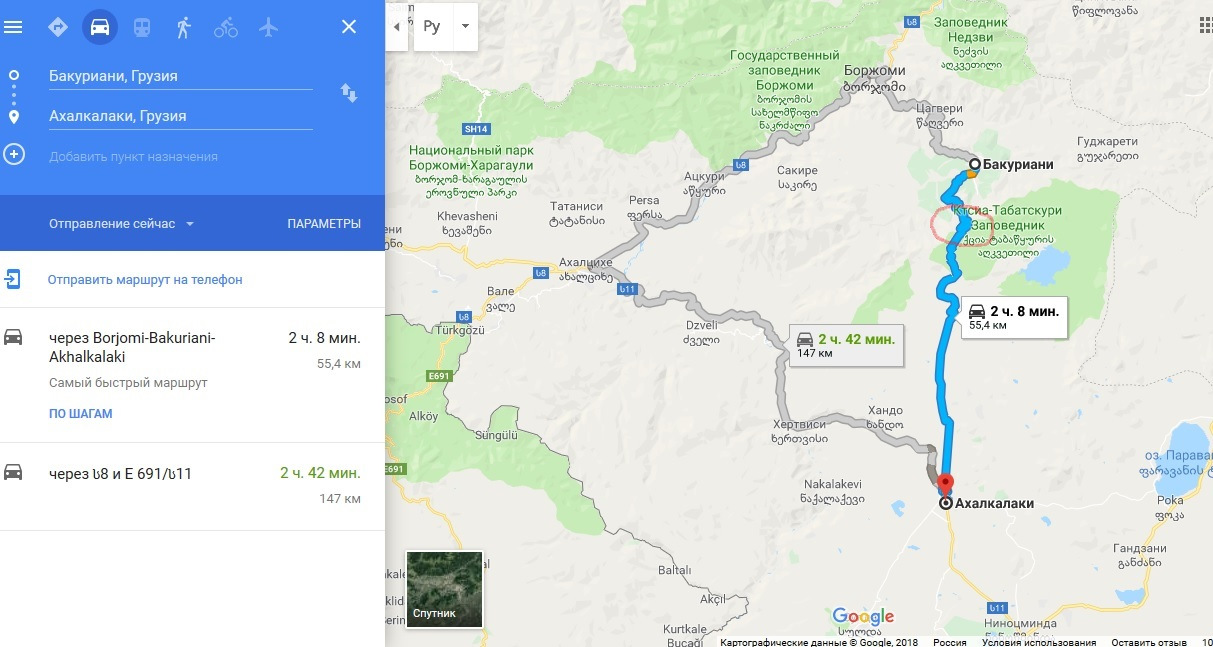 Москва тбилиси есть. Ахалкалаки Грузия на карте. Дорога от Еревана до Тбилиси. Москва Тбилиси маршрут. Ахалкалаки почтовый индекс.