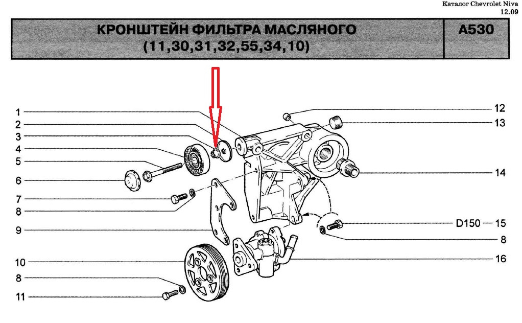 Гур нива схема. Крепление масляного фильтра 2123. Кронштейн масляного фильтра ВАЗ 2123. Кронштейн крепления генератора Нива Шевроле. Кронштейн крепления генератора ВАЗ 2123.