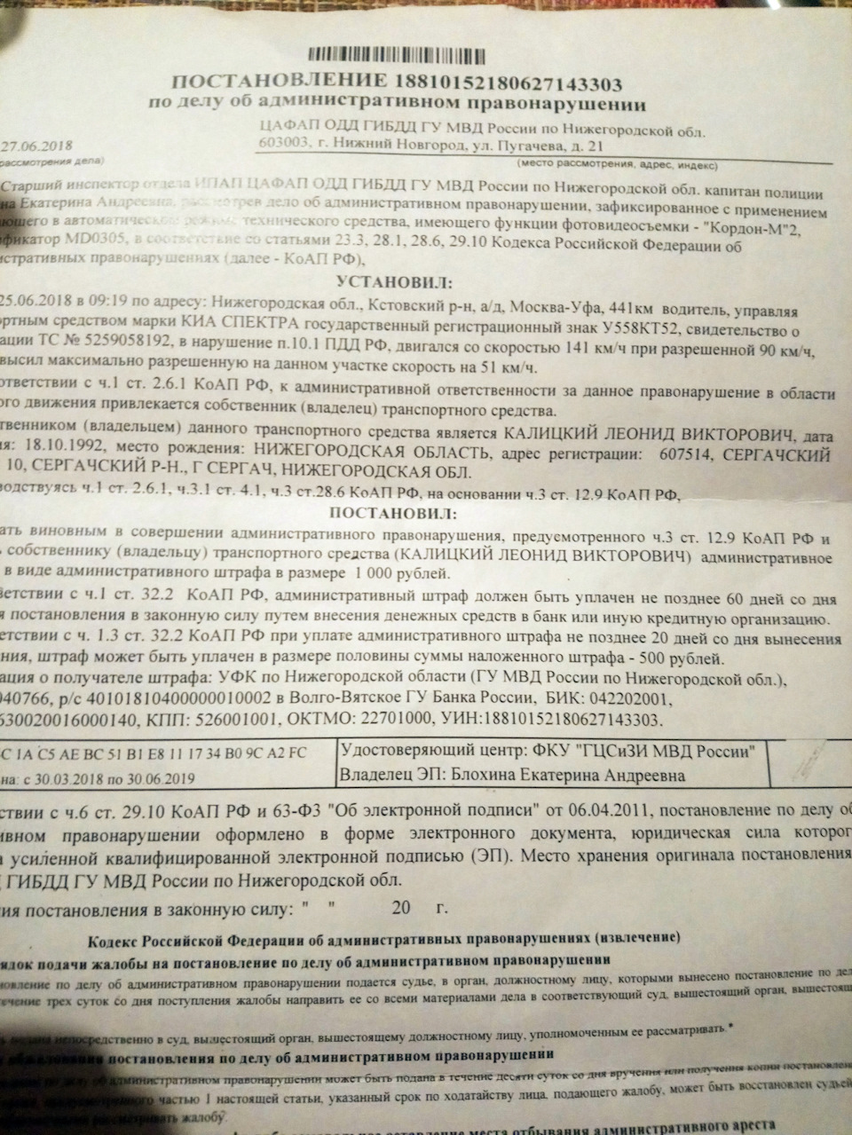 Ну вот и начало ( обидно, досадно — KIA Spectra, 1,6 л, 2007 года |  нарушение ПДД | DRIVE2