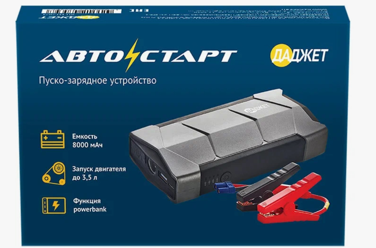 Пуско зарядное устройство autostart. Пусковое устройство Автостарт. Автостарт мт2021. Автостарт Даджет. Пусковое устройство Даджет.