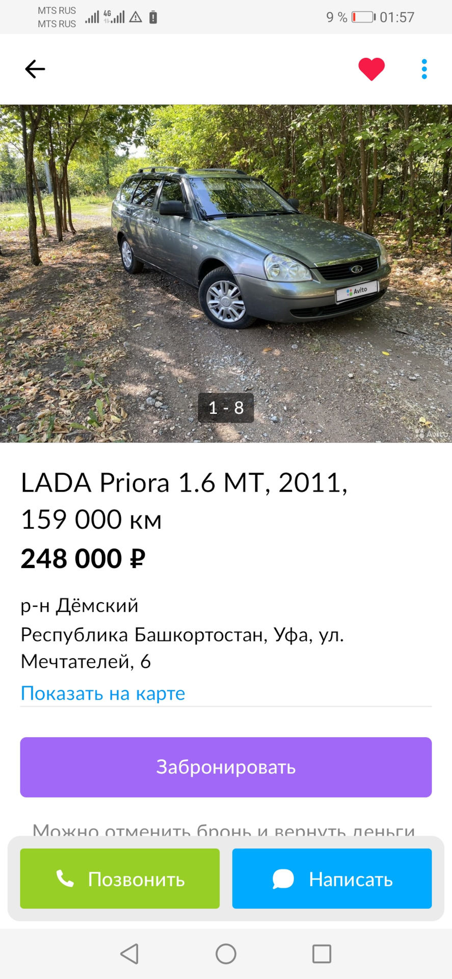 Перекупы молодцы! — Lada Приора универсал, 1,6 л, 2011 года | продажа  машины | DRIVE2