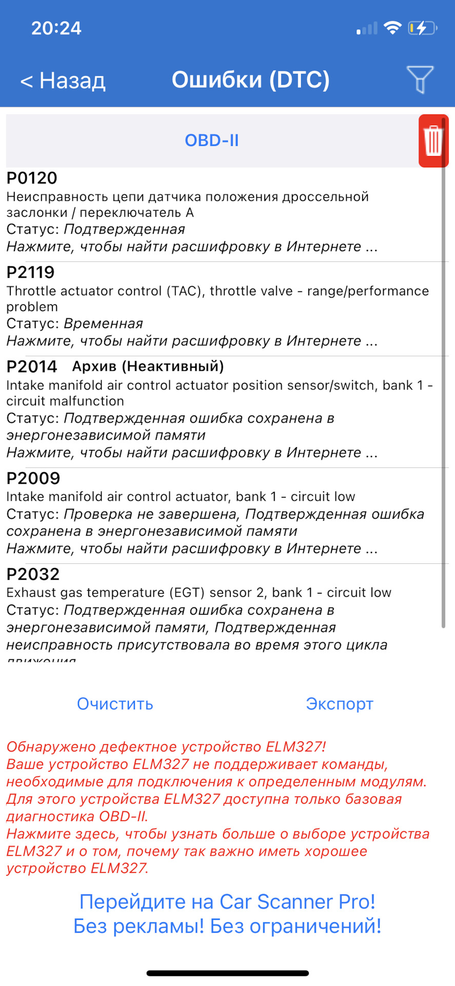 Авто объявило мне войну… — Mercedes-Benz E-class (W211), 1,8 л, 2008 года |  поломка | DRIVE2