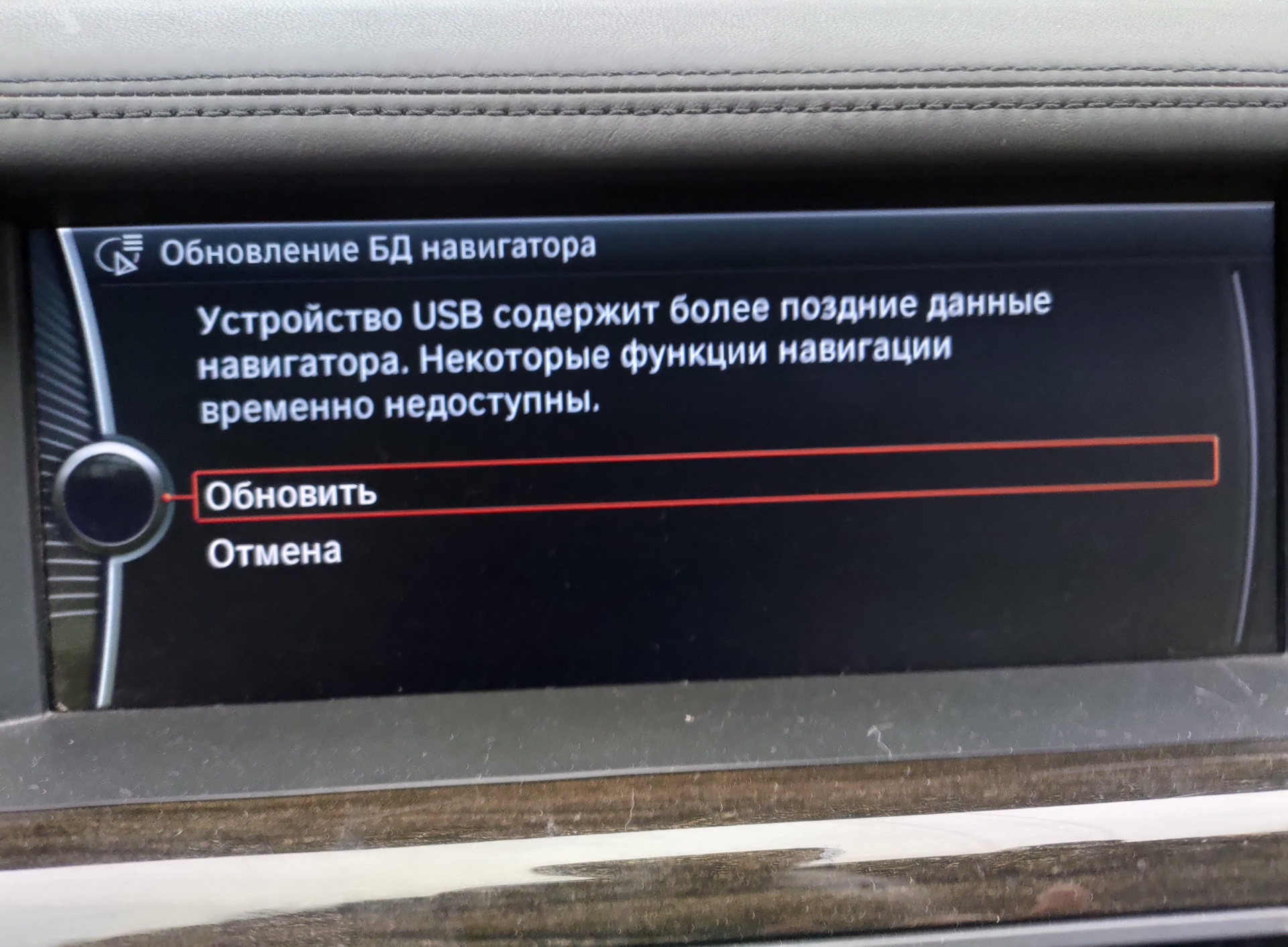 Обнови карты навигации. Обнови карты навигации
