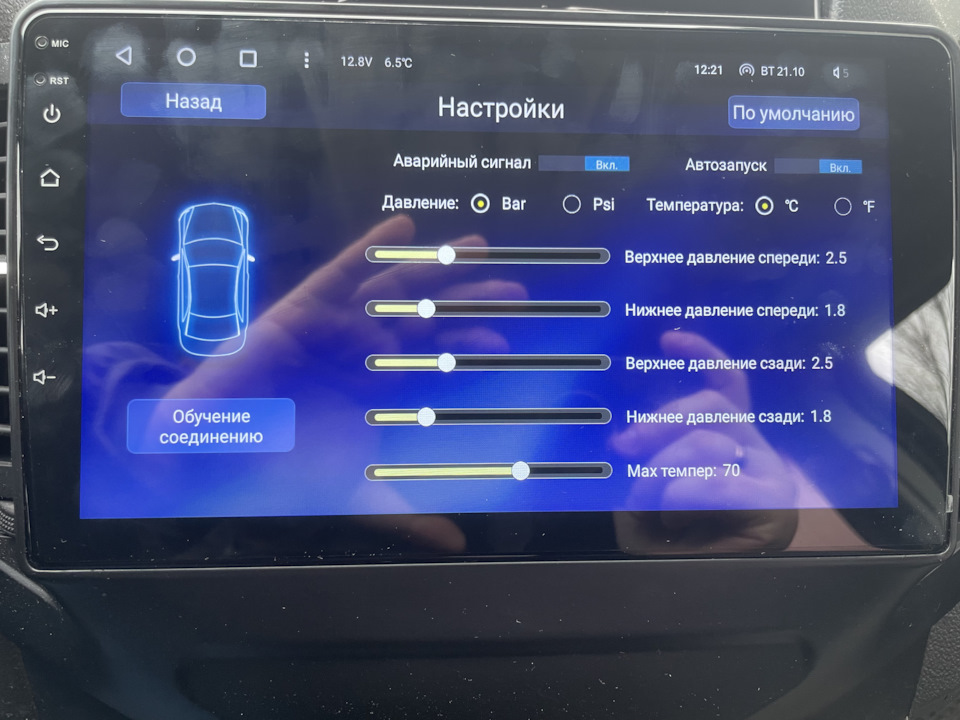 Фото в бортжурнале Chevrolet Cruze Hatchback. Запчасти на фото: BT2110