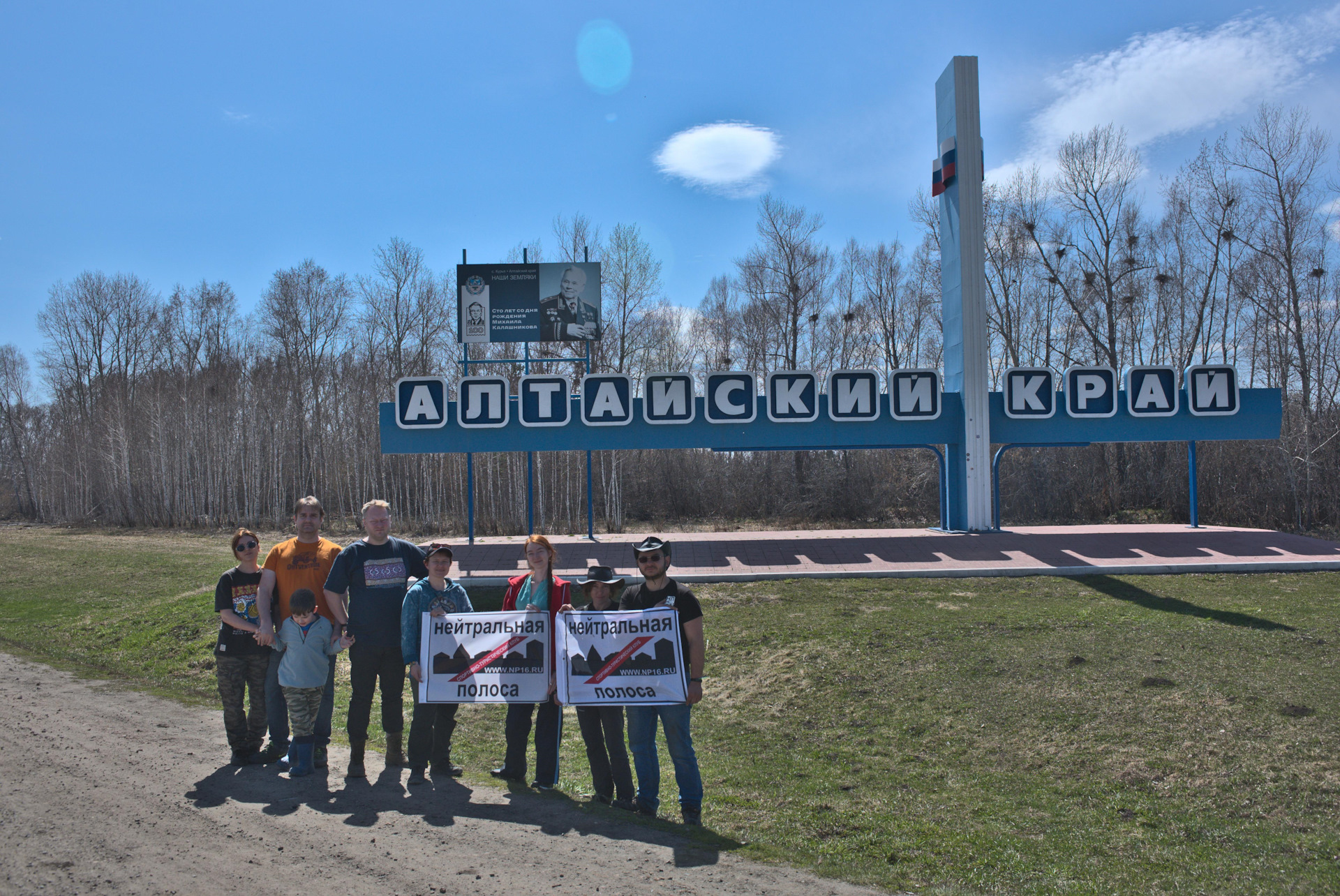 Нейтральная полоса. Экспедиция Алтай 2021.