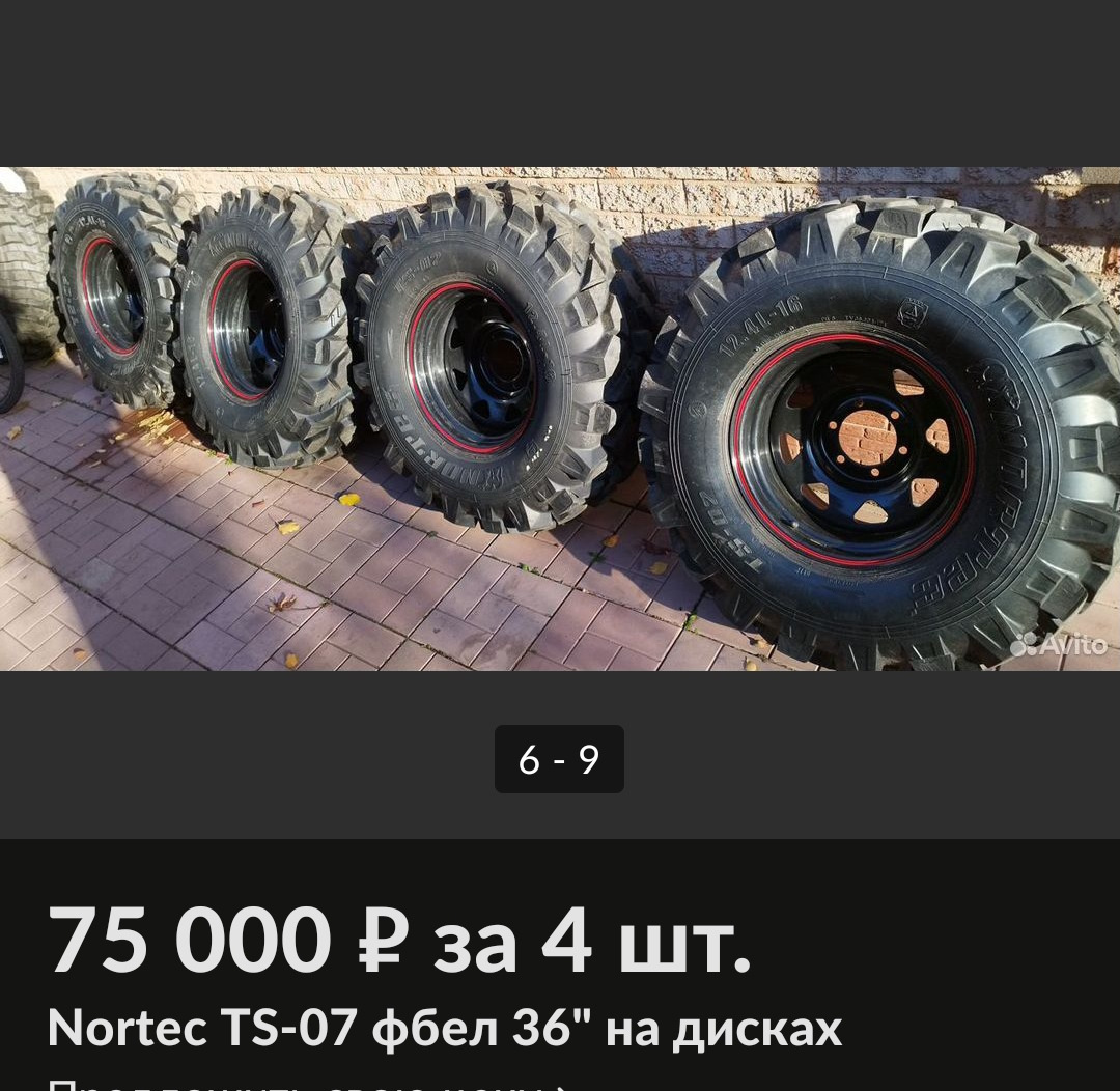 Покрышки — Багги, 5,2 л, 2023 года | запчасти | DRIVE2