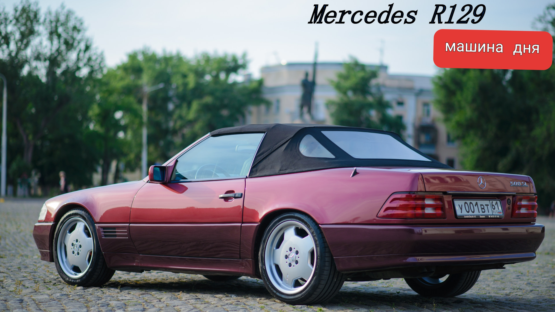 Mercedes-Benz SL-Class (R129) 5.0 бензиновый 1991 | ГРОМкий на DRIVE2