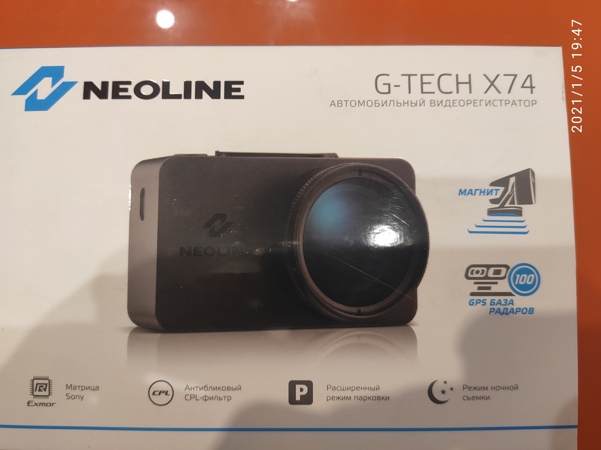 Руководство по эксплуатации видеорегистратор neoline g tech x52