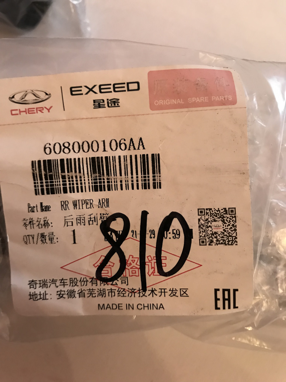 bq6806106