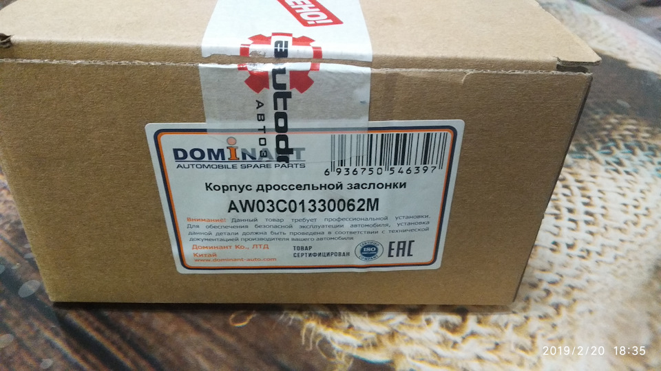 Замена дроссельной заслонки Поло седан — Volkswagen Polo Sedan, 1,6 л ...